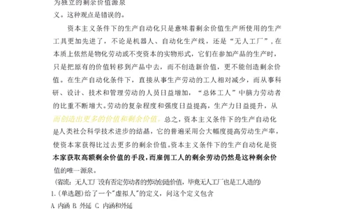 2022年上海市普通高中学业水平等级性考试政治试题（含答案）_0122026上海中考一模二模真题试卷_2026年上海一模_上海1500初中高中试卷_高中_高考真题_9.上海高考政治2022-2014