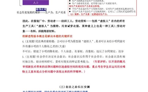 2022年上海市普通高中学业水平等级性考试政治试题（含答案）_0122026上海中考一模二模真题试卷_2026年上海一模_上海1500初中高中试卷_高中_高考真题_9.上海高考政治2022-2014