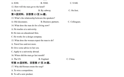 四川省绵阳市高中2024-2025学年高一上学期期末教学质量测试英语试卷Word版含解析_2025年03月试卷_0312四川省绵阳市2024-2025学年高一上学期1月期末考试