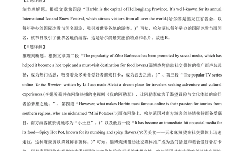 四川省绵阳市高中2024-2025学年高一上学期期末教学质量测试英语试卷Word版含解析_2025年03月试卷_0312四川省绵阳市2024-2025学年高一上学期1月期末考试