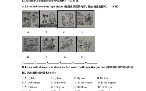 上海市青浦区2019届九年级4月质量调研（二模）英语试题及答案（PDF版）_0122026上海中考一模二模真题试卷_2025-2012年_3.上海中考英语一模二模（12-24）_二模（12年无音频）
