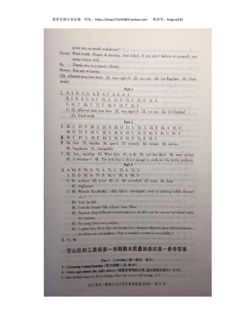 上海市金山区2019届九年级上学期期末（一模）质量监控英语试题（Word版）_0122026上海中考一模二模真题试卷_2025-2012年_3.上海中考英语一模二模（12-24）_一模