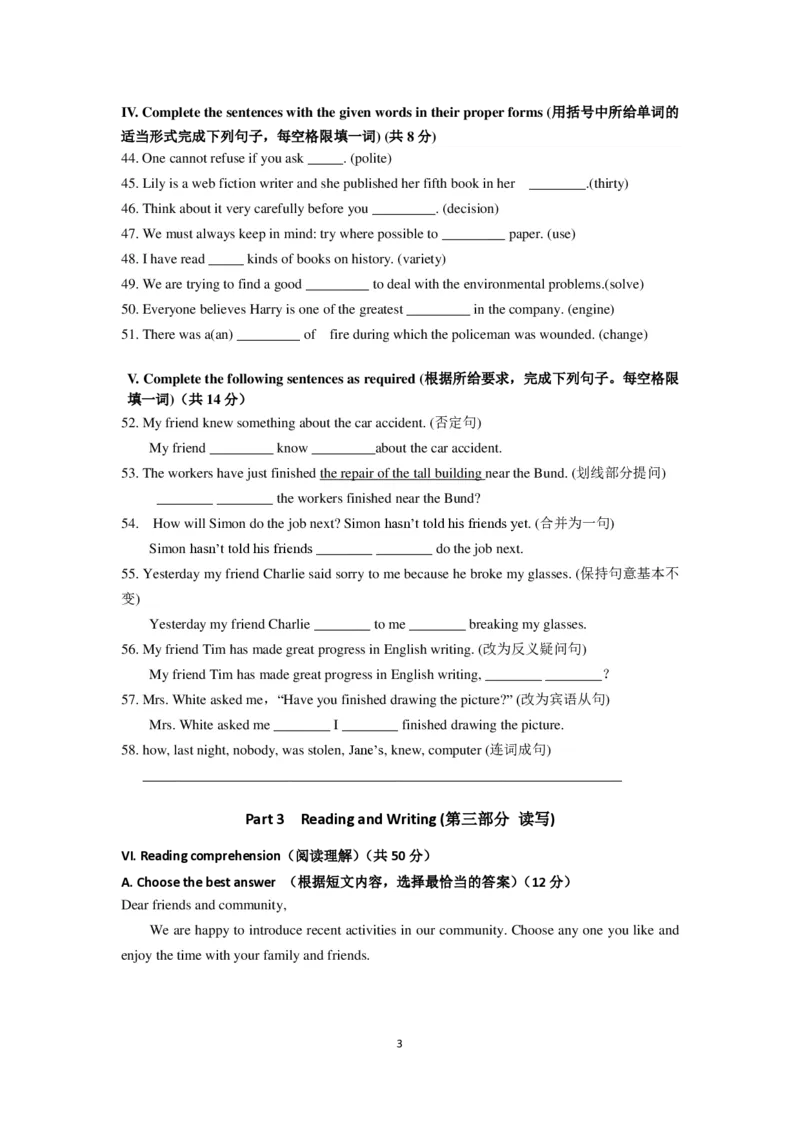 上海市普陀区2021-2022学年九年级下学期期中调研英语试卷_0122026上海中考一模二模真题试卷_2025-2012年_3.上海中考英语一模二模（12-24）_二模（12年无音频）_2022各区4月，5月线上二模