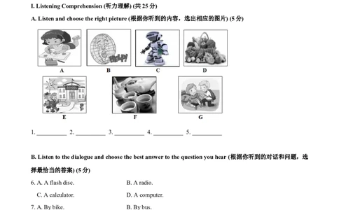 上海市金山区2020-2021学年九年级上学期期末（一模）英语试题（原卷版）_0122026上海中考一模二模真题试卷_2025-2012年_3.上海中考英语一模二模（12-24）_一模