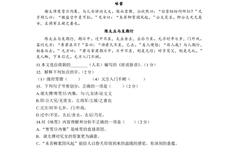 上海市浦东新区2023-2024学年七年级上学期期中考试语文试题_0122026上海中考一模二模真题试卷_2026年上海一模_上海1500初中高中试卷_初中_七年级_上学期_2：期中