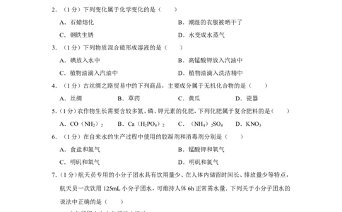 2019年上海市奉贤区五四学校中考化学二模试卷（含解析版）_0122026上海中考一模二模真题试卷_2025-2012年_5.上海中考化学一模二模（12-24）_二模_2019年上海市中考化学二模试卷（17份）