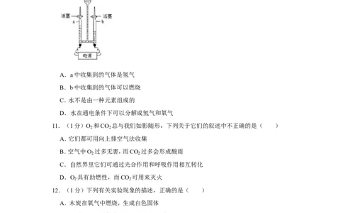 2019年上海市奉贤区五四学校中考化学二模试卷（含解析版）_0122026上海中考一模二模真题试卷_2025-2012年_5.上海中考化学一模二模（12-24）_二模_2019年上海市中考化学二模试卷（17份）