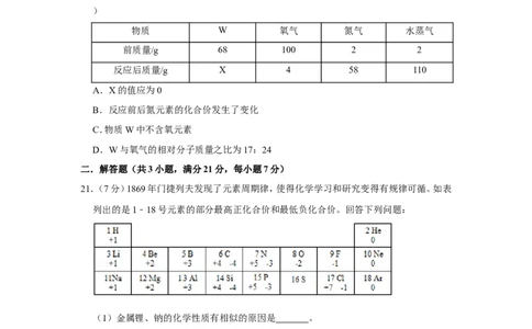 2019年上海市奉贤区五四学校中考化学二模试卷（含解析版）_0122026上海中考一模二模真题试卷_2025-2012年_5.上海中考化学一模二模（12-24）_二模_2019年上海市中考化学二模试卷（17份）
