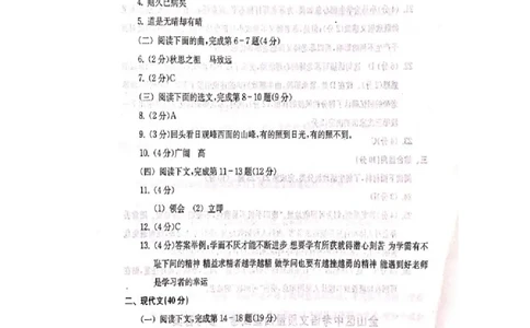 上海市崇明区2019届九年级4月质量调研（二模）语文答案（word版）_0122026上海中考一模二模真题试卷_2025-2012年_1.上海中考语文一模二模（14-24）_二模_2019中考语文二模答案