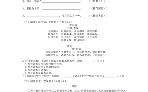 上海市青浦区2017届九年级4月质量调研（二模）语文试题及答案（word版）_0122026上海中考一模二模真题试卷_2025-2012年_1.上海中考语文一模二模（14-24）_二模