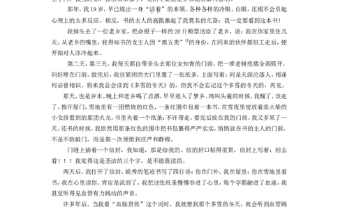 上海市青浦区2017届九年级4月质量调研（二模）语文试题及答案（word版）_0122026上海中考一模二模真题试卷_2025-2012年_1.上海中考语文一模二模（14-24）_二模
