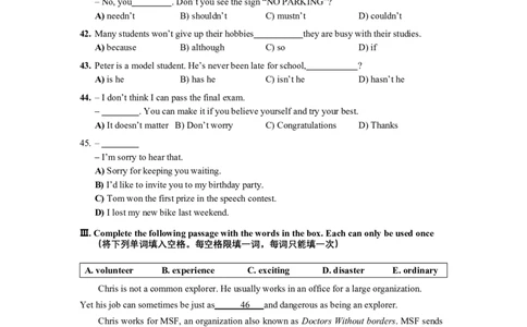 2021学年第二学期9年级英语阶段线上测试试卷_0122026上海中考一模二模真题试卷_2025-2012年_3.上海中考英语一模二模（12-24）_二模（12年无音频）_2022各区4月，5月线上二模_长宁