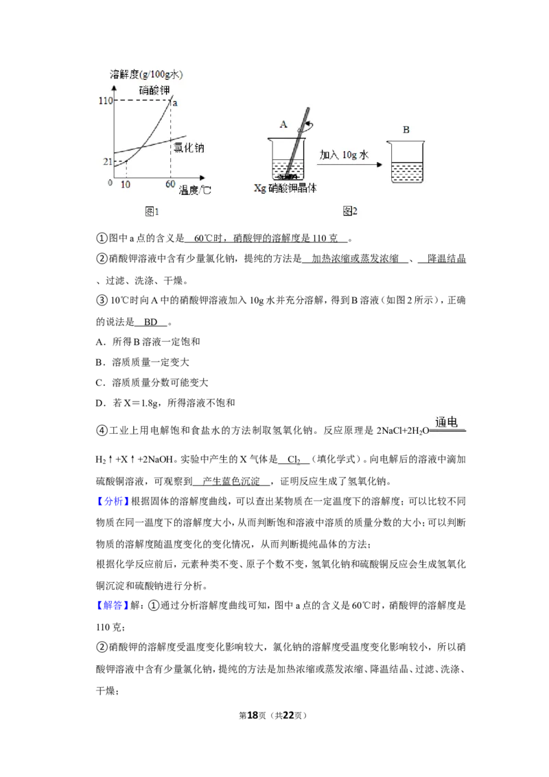 2021年上海市金山区中考化学二模试卷_0122026上海中考一模二模真题试卷_2025-2012年_5.上海中考化学一模二模（12-24）_二模_2021年上海市中考化学二模试卷（15份）
