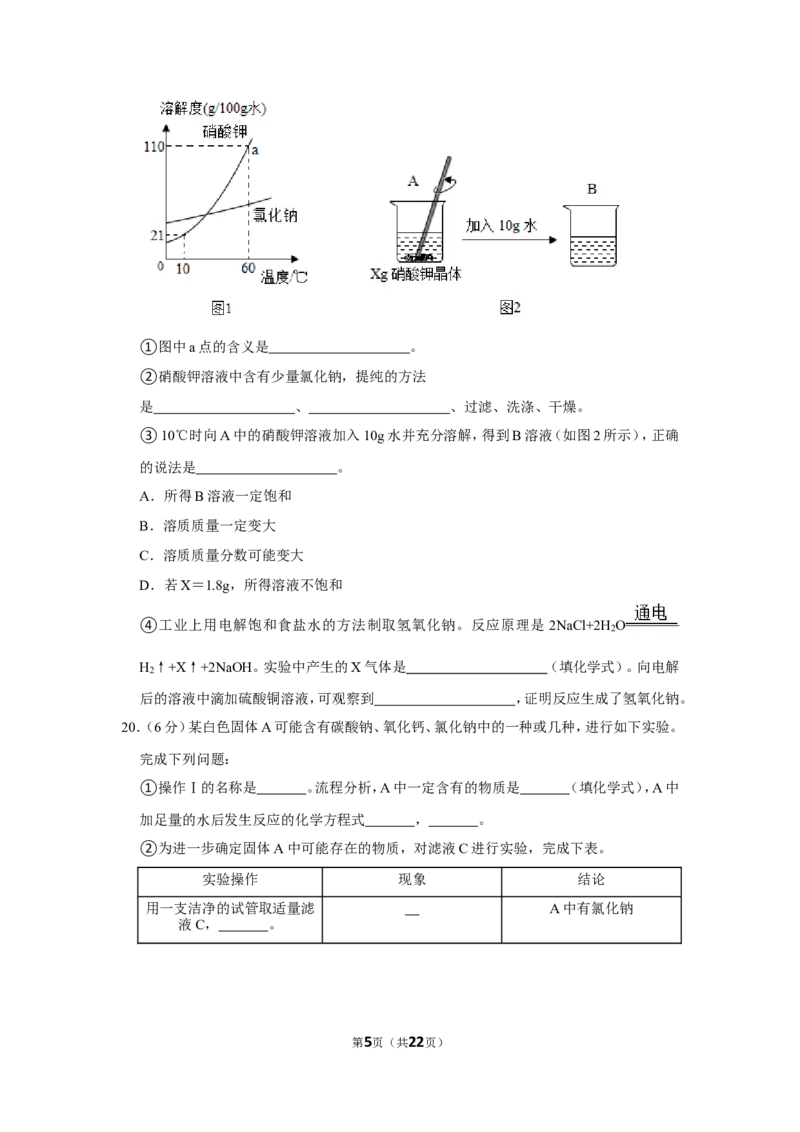 2021年上海市金山区中考化学二模试卷_0122026上海中考一模二模真题试卷_2025-2012年_5.上海中考化学一模二模（12-24）_二模_2021年上海市中考化学二模试卷（15份）