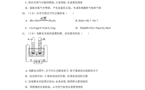 2021年上海市金山区中考化学二模试卷_0122026上海中考一模二模真题试卷_2025-2012年_5.上海中考化学一模二模（12-24）_二模_2021年上海市中考化学二模试卷（15份）