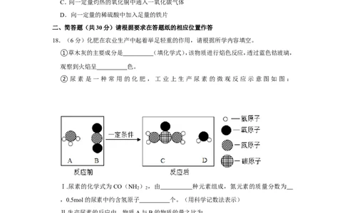 2021年上海市金山区中考化学二模试卷_0122026上海中考一模二模真题试卷_2025-2012年_5.上海中考化学一模二模（12-24）_二模_2021年上海市中考化学二模试卷（15份）
