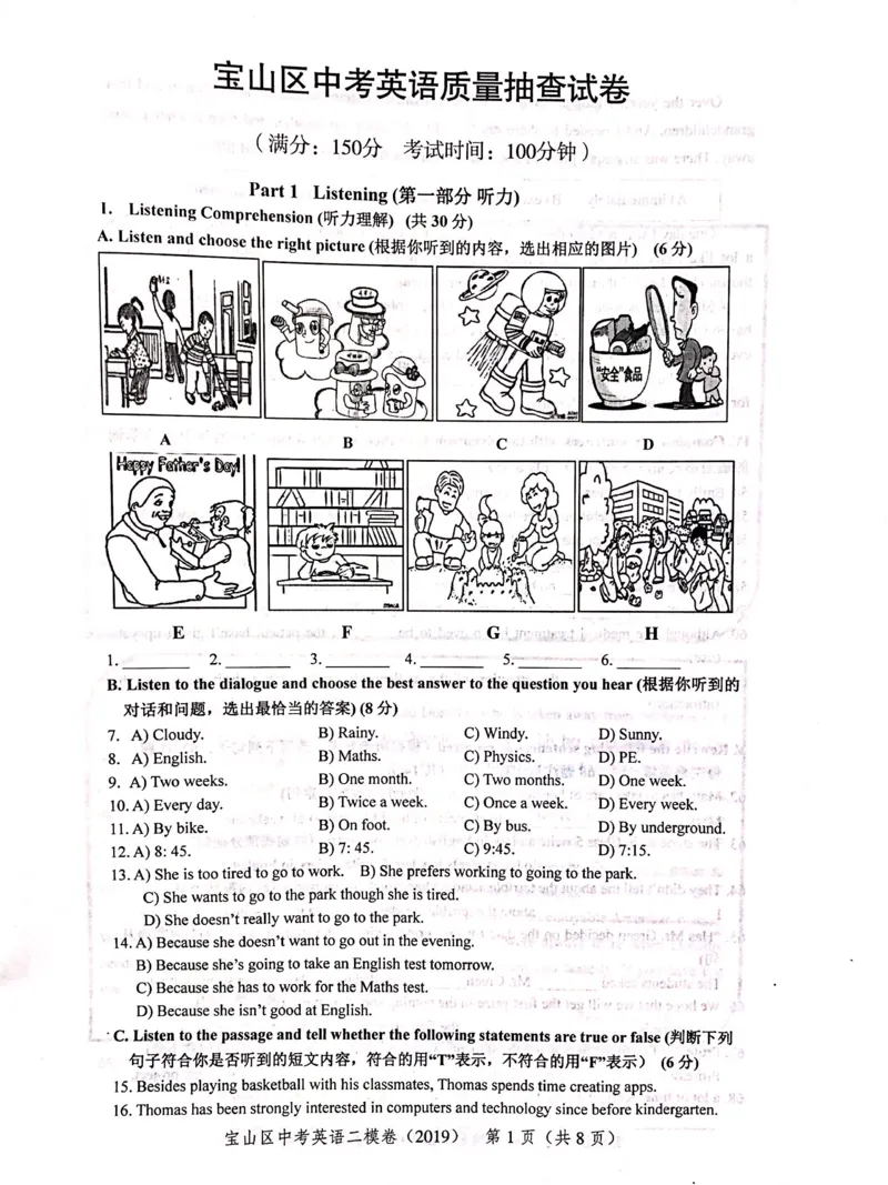 上海市宝山区2019届九年级4月质量调研（二模）英语试题及答案（PDF版）_0122026上海中考一模二模真题试卷_2025-2012年_3.上海中考英语一模二模（12-24）_二模（12年无音频）