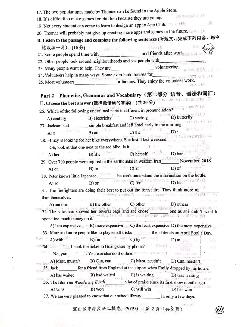 上海市宝山区2019届九年级4月质量调研（二模）英语试题及答案（PDF版）_0122026上海中考一模二模真题试卷_2025-2012年_3.上海中考英语一模二模（12-24）_二模（12年无音频）
