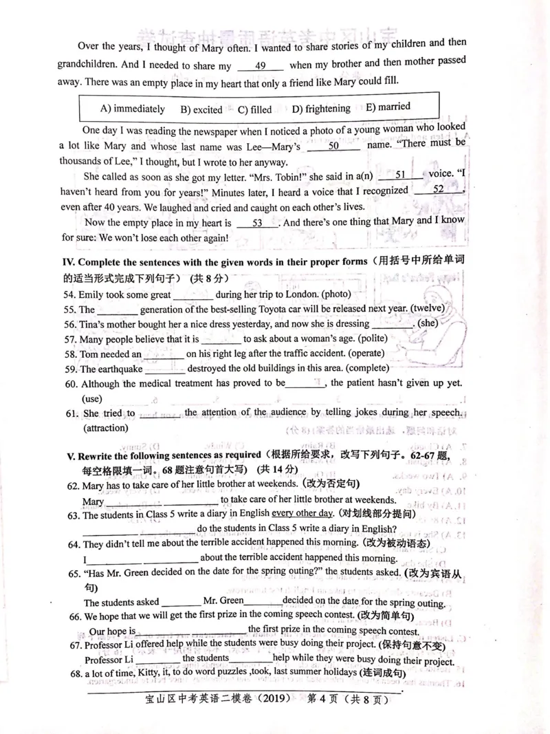 上海市宝山区2019届九年级4月质量调研（二模）英语试题及答案（PDF版）_0122026上海中考一模二模真题试卷_2025-2012年_3.上海中考英语一模二模（12-24）_二模（12年无音频）
