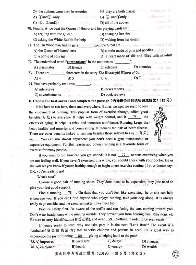 上海市宝山区2019届九年级4月质量调研（二模）英语试题及答案（PDF版）_0122026上海中考一模二模真题试卷_2025-2012年_3.上海中考英语一模二模（12-24）_二模（12年无音频）