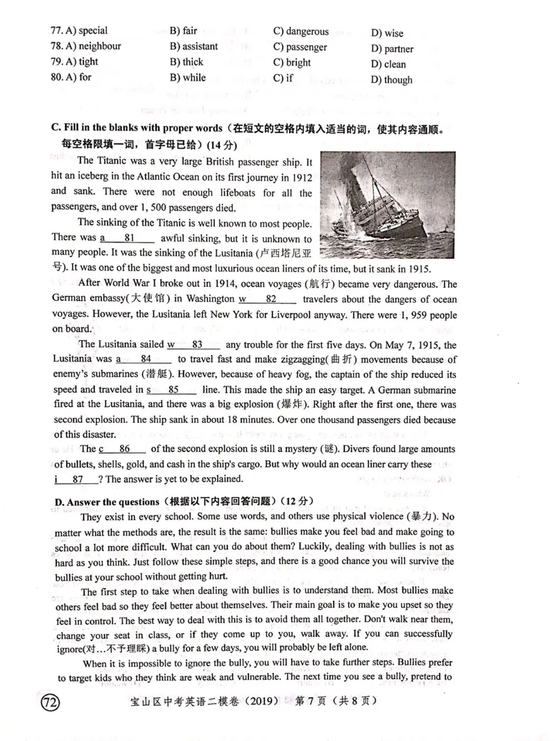上海市宝山区2019届九年级4月质量调研（二模）英语试题及答案（PDF版）_0122026上海中考一模二模真题试卷_2025-2012年_3.上海中考英语一模二模（12-24）_二模（12年无音频）