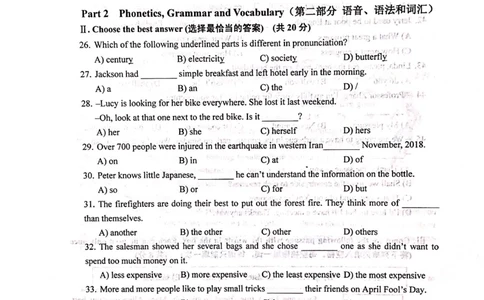 上海市宝山区2019届九年级4月质量调研（二模）英语试题及答案（PDF版）_0122026上海中考一模二模真题试卷_2025-2012年_3.上海中考英语一模二模（12-24）_二模（12年无音频）