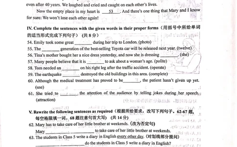 上海市宝山区2019届九年级4月质量调研（二模）英语试题及答案（PDF版）_0122026上海中考一模二模真题试卷_2025-2012年_3.上海中考英语一模二模（12-24）_二模（12年无音频）