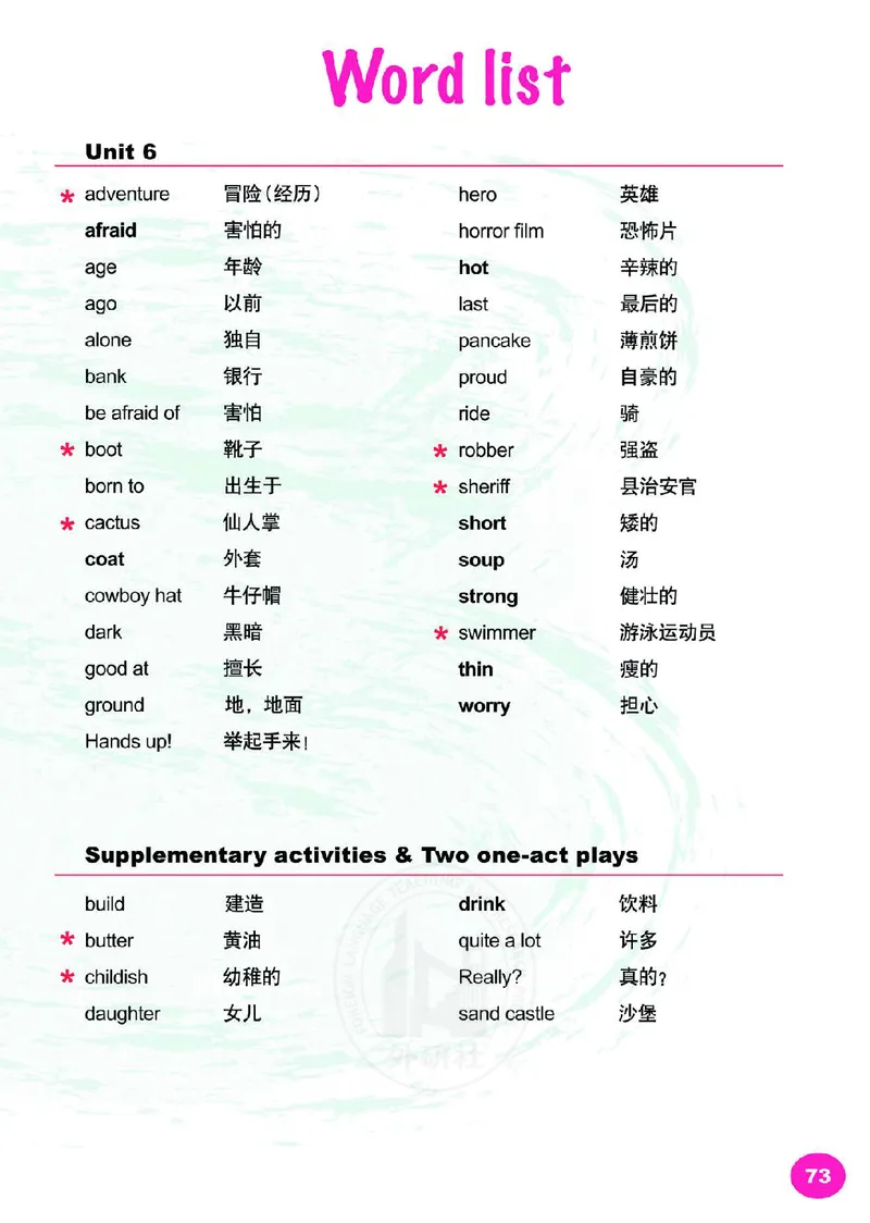 义务教育教科书&middot;英语（三年级起点）五年级下册_电子课本_小学电子课本_03英语_外研社版（三年级起点）（主编：刘兆义）