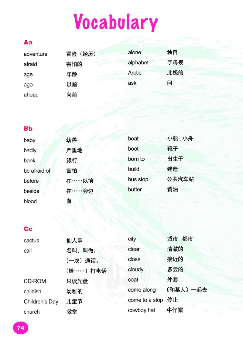 义务教育教科书&middot;英语（三年级起点）五年级下册_电子课本_小学电子课本_03英语_外研社版（三年级起点）（主编：刘兆义）