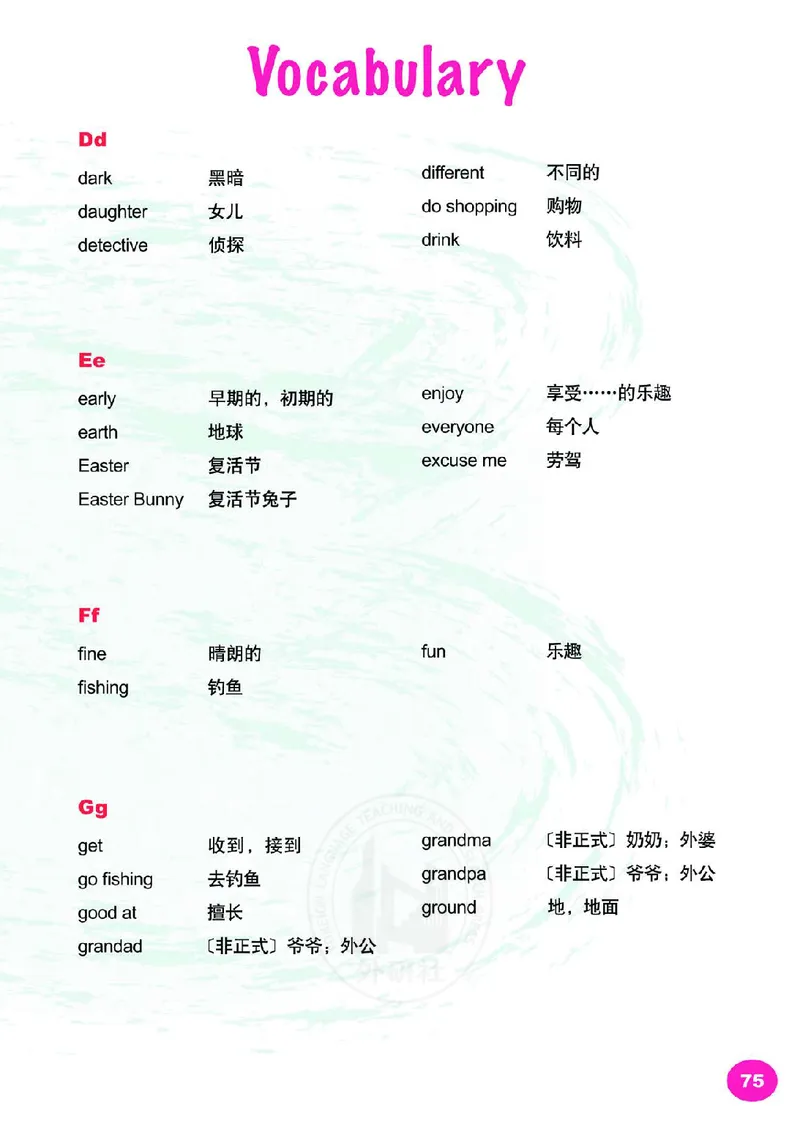义务教育教科书&middot;英语（三年级起点）五年级下册_电子课本_小学电子课本_03英语_外研社版（三年级起点）（主编：刘兆义）