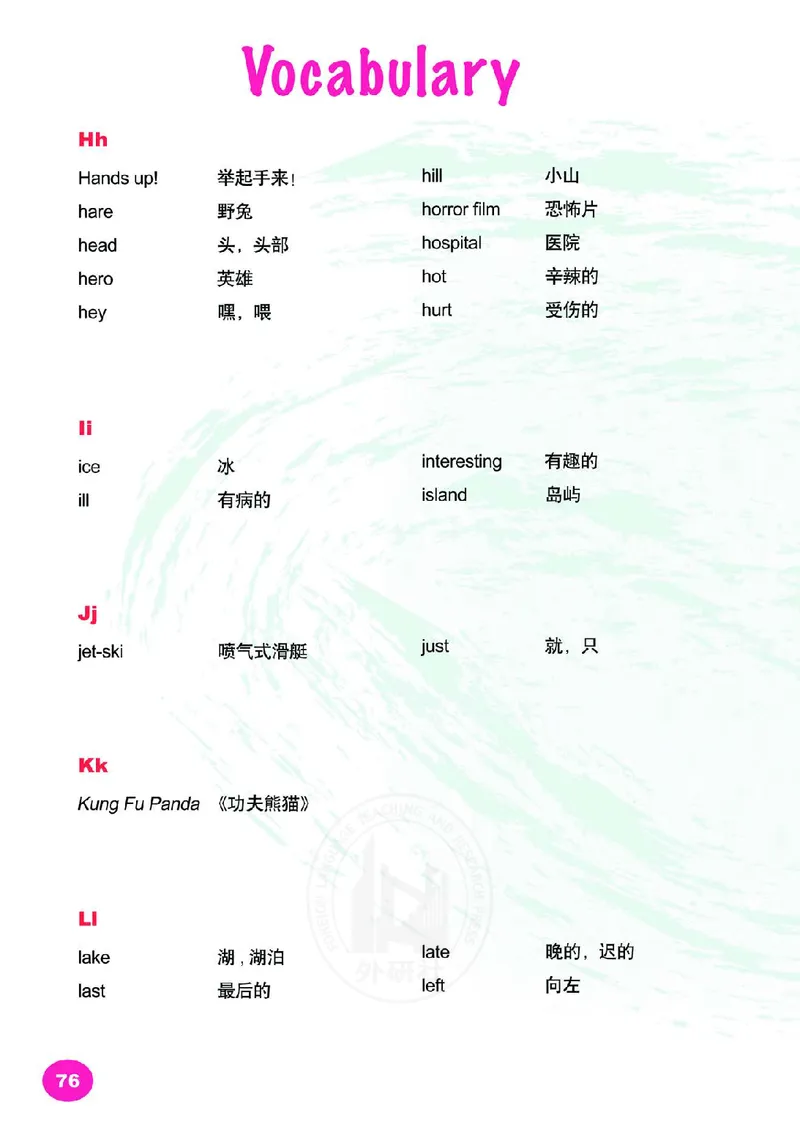 义务教育教科书&middot;英语（三年级起点）五年级下册_电子课本_小学电子课本_03英语_外研社版（三年级起点）（主编：刘兆义）