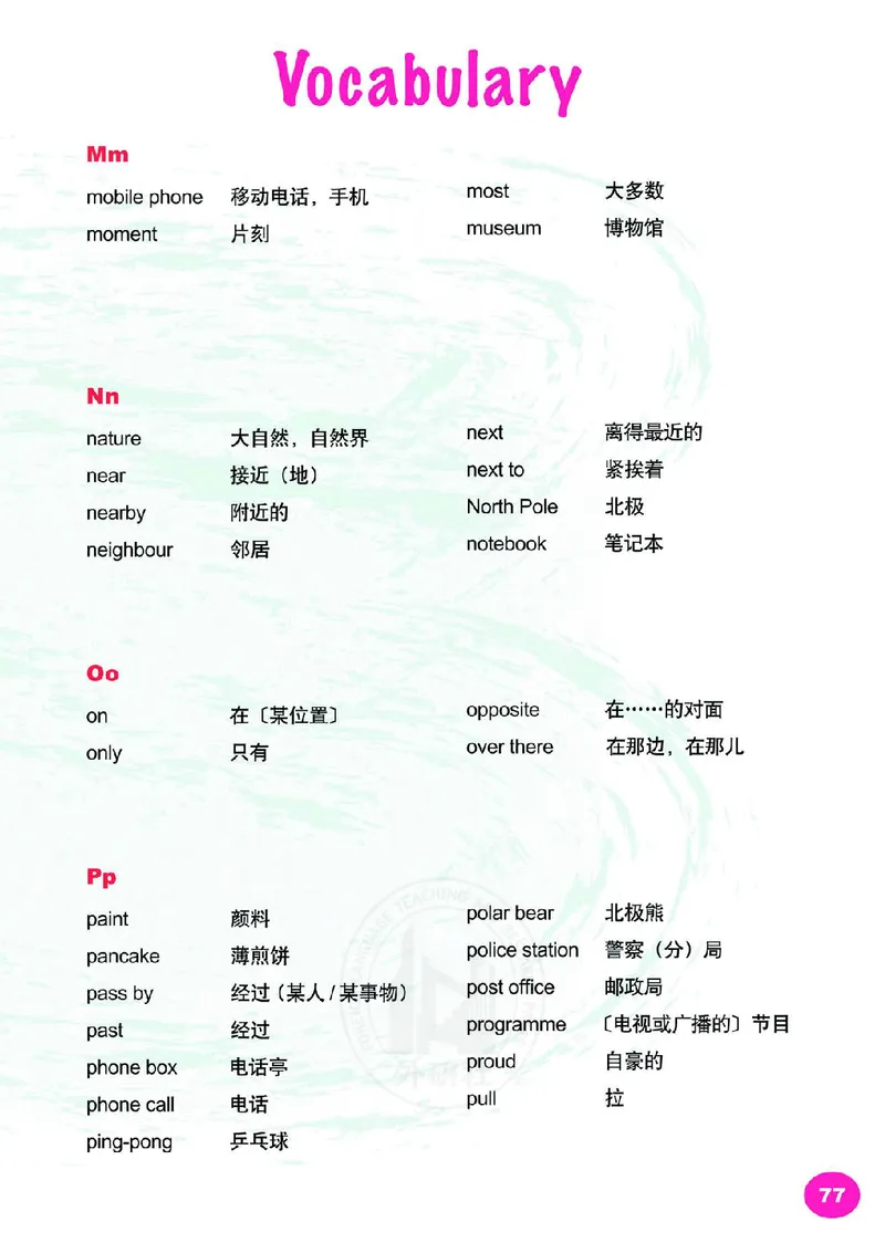 义务教育教科书&middot;英语（三年级起点）五年级下册_电子课本_小学电子课本_03英语_外研社版（三年级起点）（主编：刘兆义）
