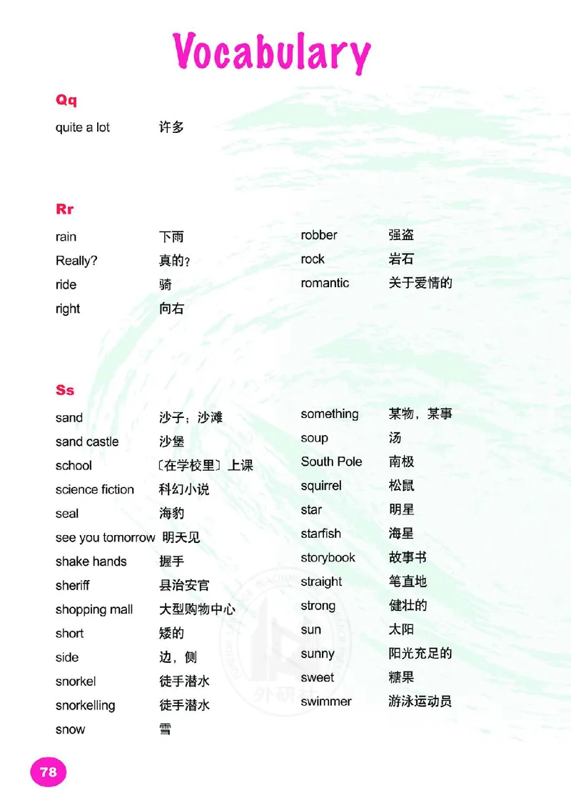 义务教育教科书&middot;英语（三年级起点）五年级下册_电子课本_小学电子课本_03英语_外研社版（三年级起点）（主编：刘兆义）