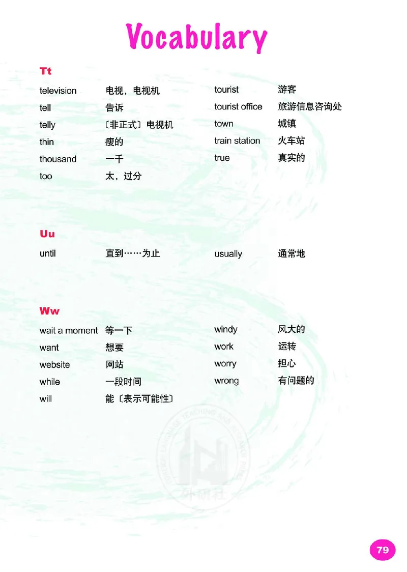 义务教育教科书&middot;英语（三年级起点）五年级下册_电子课本_小学电子课本_03英语_外研社版（三年级起点）（主编：刘兆义）