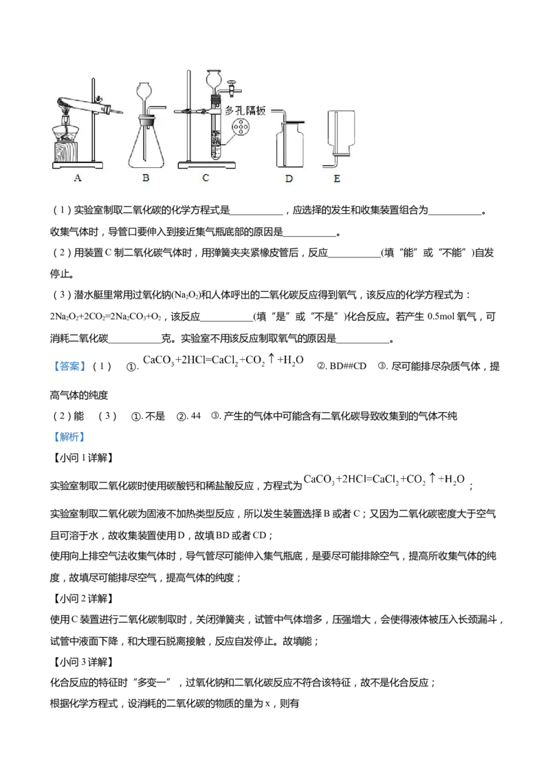 上海市松江区2022届九年级上学期期末(一模）质量调研化学试卷（word解析版）_0122026上海中考一模二模真题试卷_2025-2012年_5.上海中考化学一模二模（12-24）_一模_1试卷word版