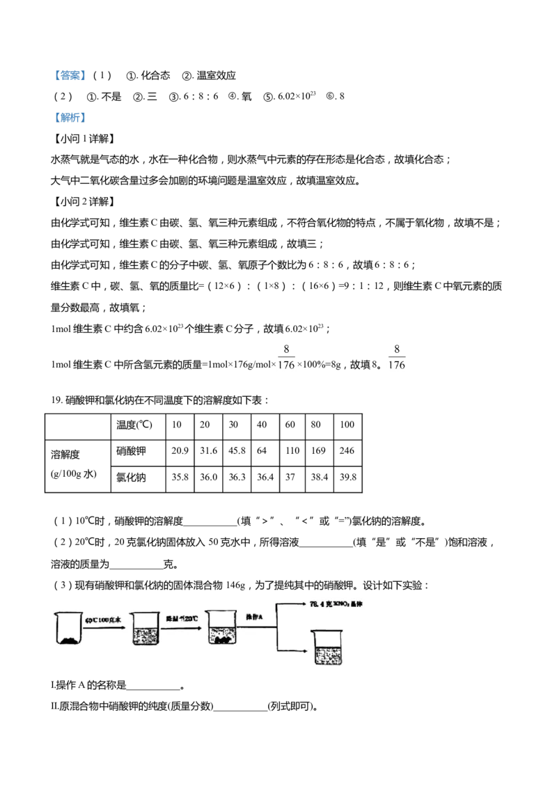 上海市松江区2022届九年级上学期期末(一模）质量调研化学试卷（word解析版）_0122026上海中考一模二模真题试卷_2025-2012年_5.上海中考化学一模二模（12-24）_一模_1试卷word版