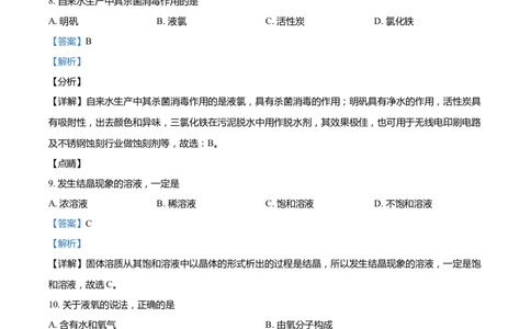 上海市松江区2022届九年级上学期期末(一模）质量调研化学试卷（word解析版）_0122026上海中考一模二模真题试卷_2025-2012年_5.上海中考化学一模二模（12-24）_一模_1试卷word版