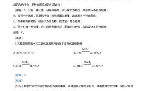 上海市松江区2022届九年级上学期期末(一模）质量调研化学试卷（word解析版）_0122026上海中考一模二模真题试卷_2025-2012年_5.上海中考化学一模二模（12-24）_一模_1试卷word版