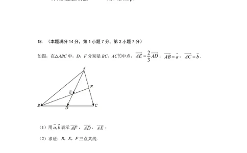 上海奉贤区致远高级中学2022-2023学年高一下学期期中教学评估数学试题_0122026上海中考一模二模真题试卷_2026年上海一模_上海1500初中高中试卷_高中_高一_下学期_2：期中