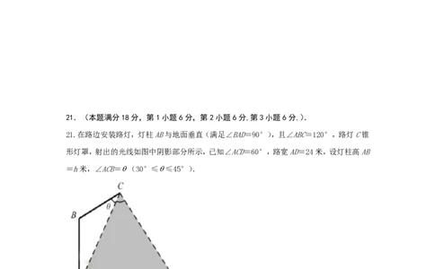上海奉贤区致远高级中学2022-2023学年高一下学期期中教学评估数学试题_0122026上海中考一模二模真题试卷_2026年上海一模_上海1500初中高中试卷_高中_高一_下学期_2：期中