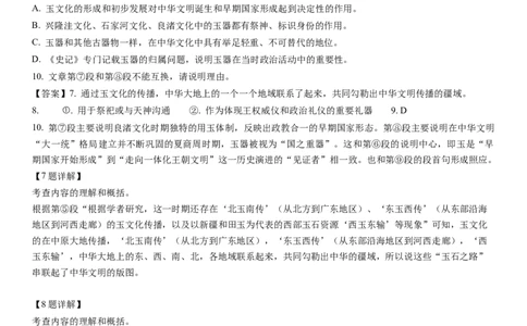 2023年上海市杨浦区中考一模语文试卷（解析版）_0122026上海中考一模二模真题试卷_2025-2012年_1.上海中考语文一模二模（14-24）_一模_2023年上海市中考语文一模试卷（16份）