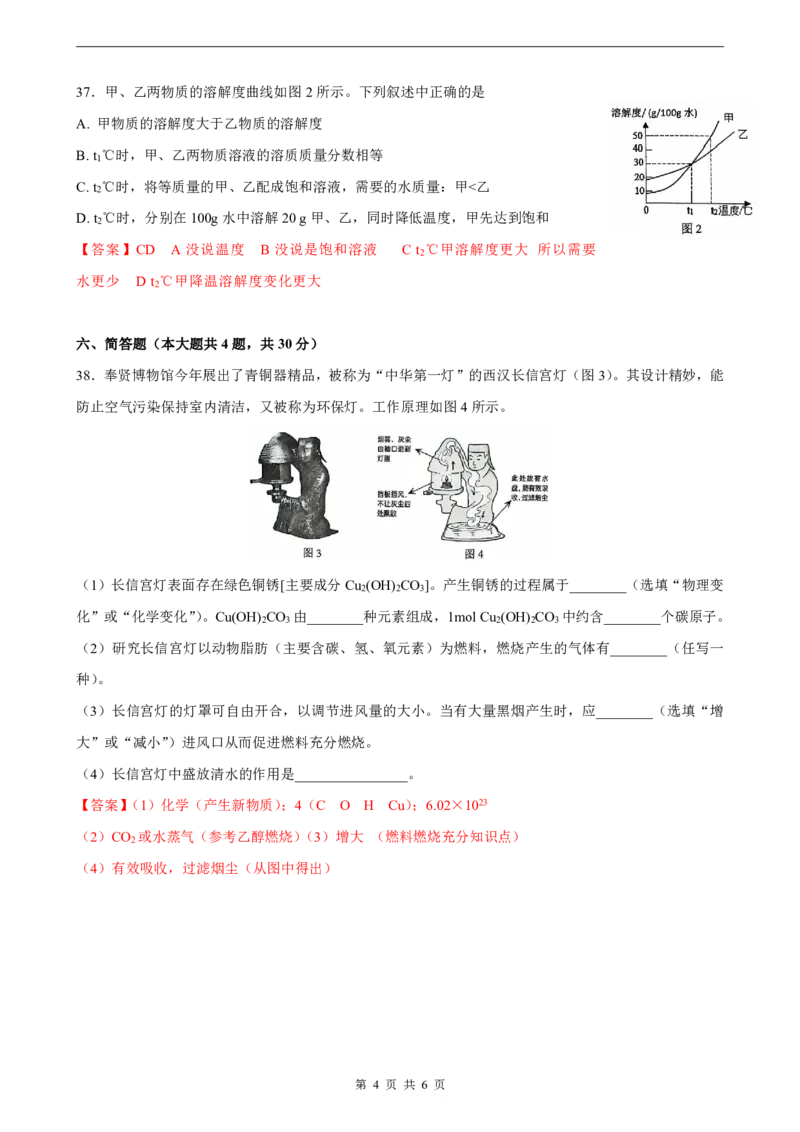 2025届奉贤区中考化学一模点评及解析_0122026上海中考一模二模真题试卷_2025-2012年_6.2025年上海一模_分科目整理（试卷及答案）英语听力音频在这里_化学