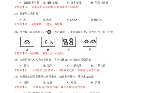 2025届奉贤区中考化学一模点评及解析_0122026上海中考一模二模真题试卷_2025-2012年_6.2025年上海一模_分科目整理（试卷及答案）英语听力音频在这里_化学