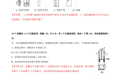 2025届奉贤区中考化学一模点评及解析_0122026上海中考一模二模真题试卷_2025-2012年_6.2025年上海一模_分科目整理（试卷及答案）英语听力音频在这里_化学