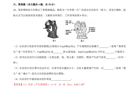 2025届奉贤区中考化学一模点评及解析_0122026上海中考一模二模真题试卷_2025-2012年_6.2025年上海一模_分科目整理（试卷及答案）英语听力音频在这里_化学
