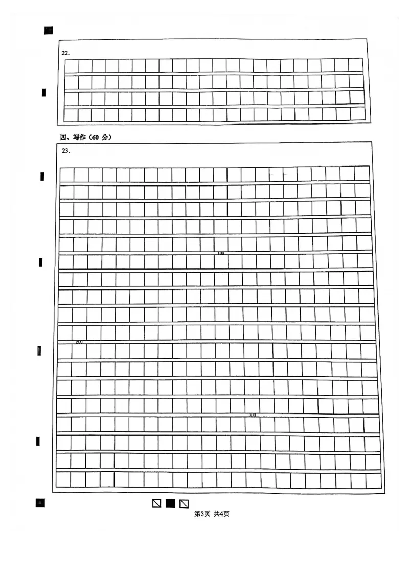 2022年上海市普陀区中考一模语文试题_0122026上海中考一模二模真题试卷_2025-2012年_1.上海中考语文一模二模（14-24）_一模_2022年上海市中考语文一模试卷（15份）_1试卷word版