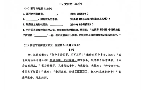 2022年上海市普陀区中考一模语文试题_0122026上海中考一模二模真题试卷_2025-2012年_1.上海中考语文一模二模（14-24）_一模_2022年上海市中考语文一模试卷（15份）_1试卷word版
