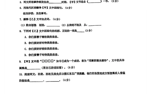 2022年上海市普陀区中考一模语文试题_0122026上海中考一模二模真题试卷_2025-2012年_1.上海中考语文一模二模（14-24）_一模_2022年上海市中考语文一模试卷（15份）_1试卷word版