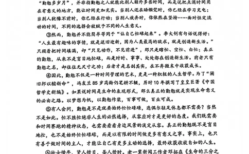 2022年上海市普陀区中考一模语文试题_0122026上海中考一模二模真题试卷_2025-2012年_1.上海中考语文一模二模（14-24）_一模_2022年上海市中考语文一模试卷（15份）_1试卷word版