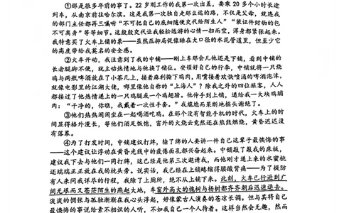 2022年上海市普陀区中考一模语文试题_0122026上海中考一模二模真题试卷_2025-2012年_1.上海中考语文一模二模（14-24）_一模_2022年上海市中考语文一模试卷（15份）_1试卷word版
